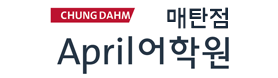 매탄청담어학원