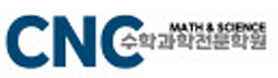CNC 수학과학학원