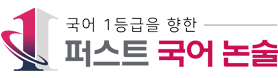 퍼스트스터디보습학원