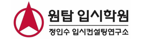 원탑학원