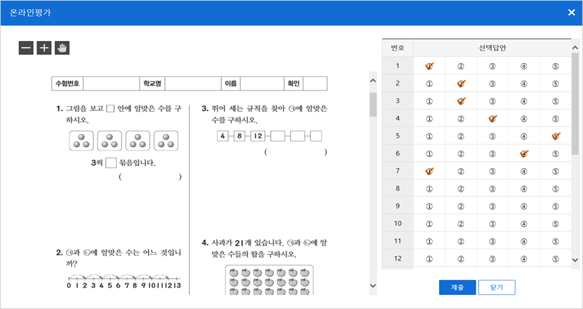 평가 응시화면 예시